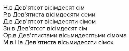 Провідмінняти числівник