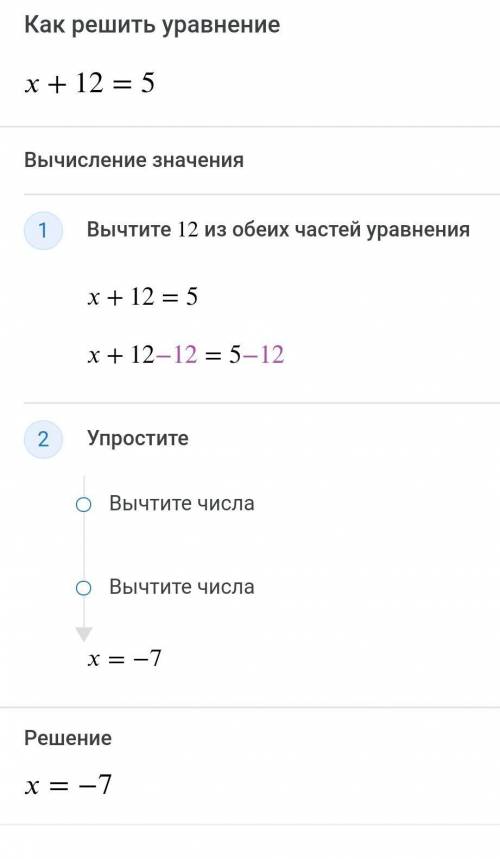 Розвь'яжіть ривняння 1) x+12=5? 2)4,8-x=16,3? 3)x-5,4=-8,4