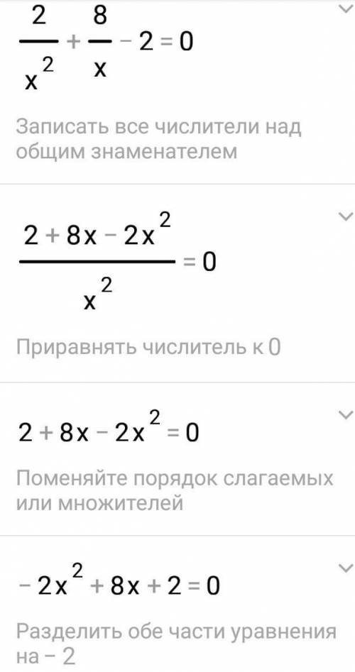 через 5минут здаю к/р 7зад с обьяснением надо