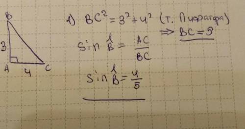 Катети прямокутного трикутника 3 см і 4 см. Знайдіть синус кута протилежного більшому катету. Вариан