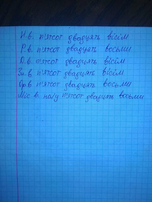 Провідміняти числівник 528​