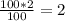 \frac{100*2}{100} = 2