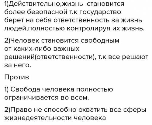 Для уничтожения народа нет необходимости идти на него с войной, достаточно уничтожить нравственность