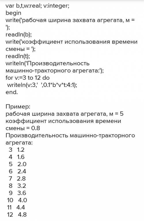 Определить часовую производительность косилки роторной КРН-2,1. Скорость движения 12 км/ч, Коэффицие