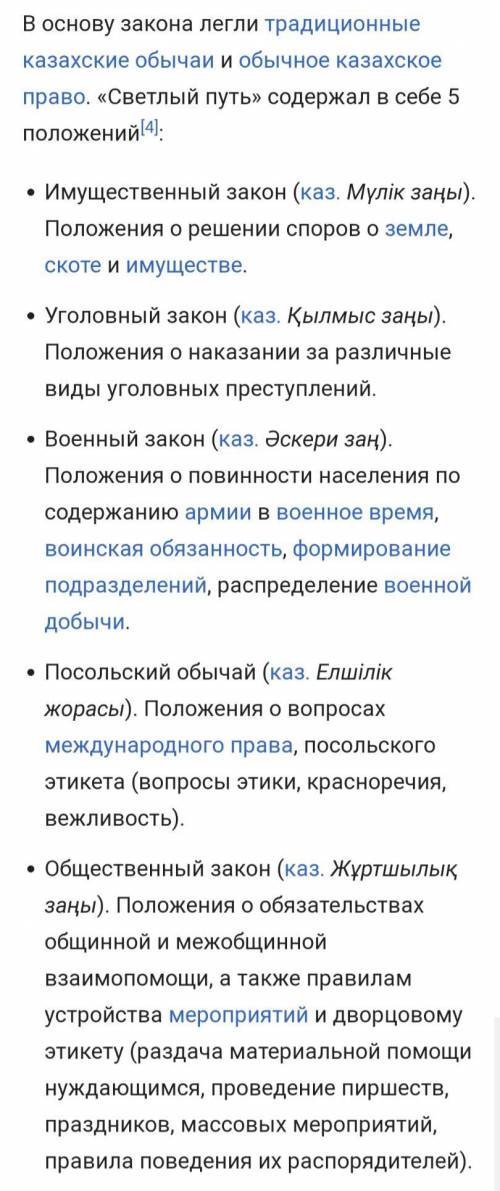 5 правил Қасым хана ​