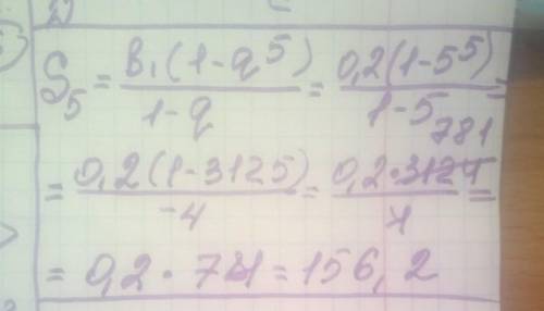 Знайдіть суму перших п'яти членів геометричної прогресії (bn) якщо b1= 0,2 q=5.​