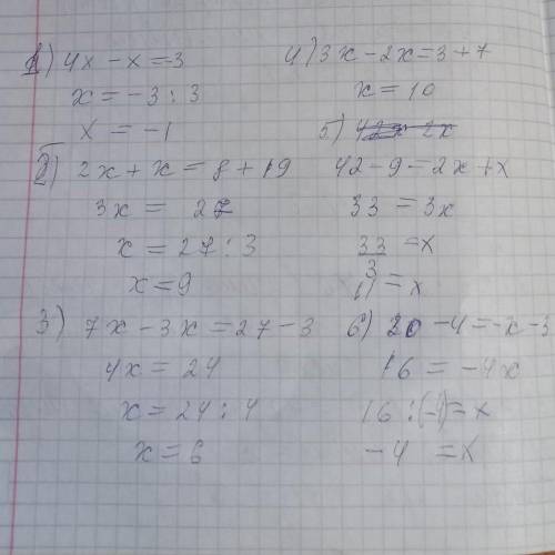 1) 4x + 3 = x - 9; 3) 7x + 3•= 3x +27; 5) 42 - x = 2x + 9; 2) 2x – 19 = 8 - x; 4) 3x - 7 = 2x + 3; 6