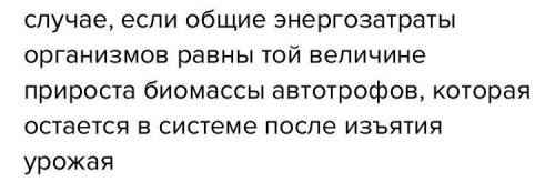 Конспект на тему взаймосвязь компонентов экосистемы​