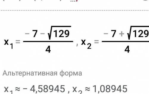 Решите уравниние (5-x) -x(2,5+x) =0