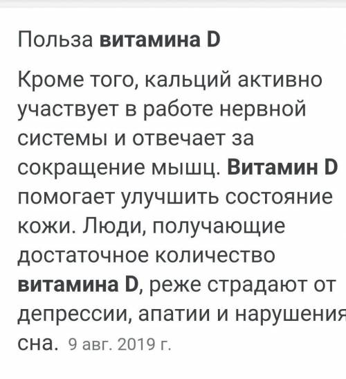 Информация о витаминах A,B,C,D ​