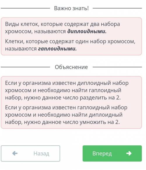 Заполни таблицу, правильно указав гаплоидный и диплоидный наборы хромосом в клетках организмов. Тома