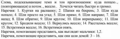 6. Прочитай стихотворение С. Маршака. Какие слова подсказывают нам темп, тон произношения? Громко ил