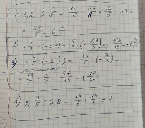 1)3,2×2 1/8=2)1 1/3×(-5,8)=3)-3 4/5÷(-2 1/3)=4)2 4/5÷2,8=очень ​