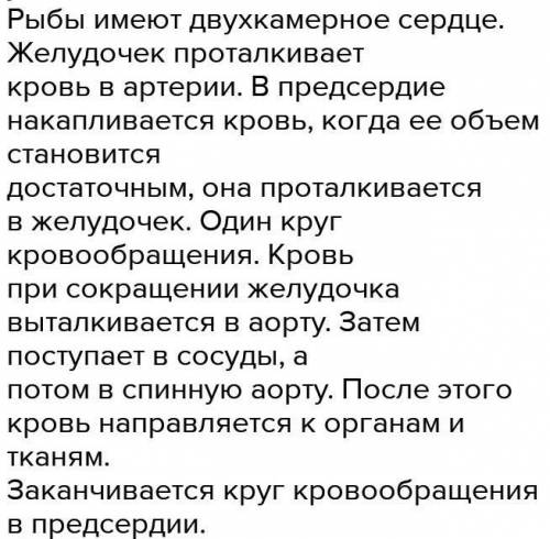 Кровеносная система (тип,круги,камеры ,сердца ) у насекомых,рыб и млекопитающих ?