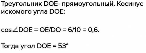 Отрезки AB и CD пересекаются в точке О так, что OD=10 см. Из точки D на отрезок ОВ опущен перпендику