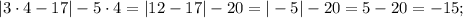 |3 \cdot 4-17|-5 \cdot 4=|12-17|-20=|-5|-20=5-20=-15;