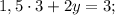 1,5 \cdot 3+2y=3;