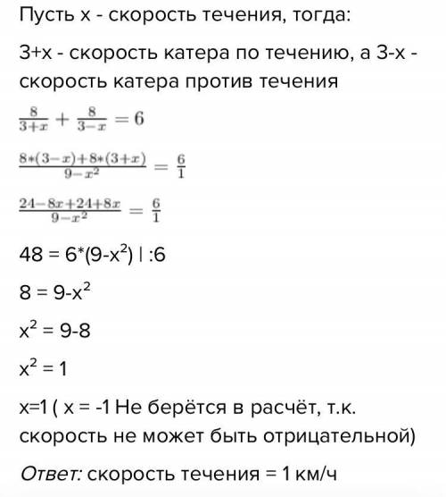 Катер возит туристов по Амазонке от одной пристани до другой. Расстояние между ними равно 16 км; он