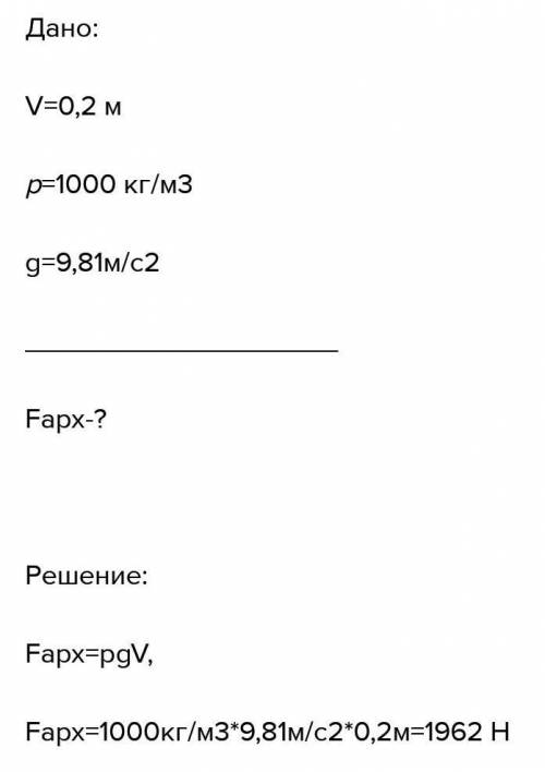 Сосновое бревно объемом 0.2 м3 плавает на поверхности воды. Какую силу нужно приложить к бревну, что