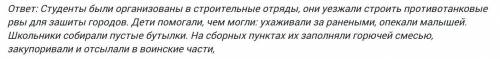 Как защищали Родину студенты и школьники?