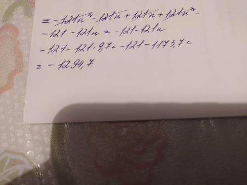 Упрости выражение и найди его значение при n=9,7. −11n(11n+11)+(11n−11)(11+11n).