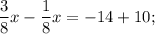 \dfrac{3}{8}x-\dfrac{1}{8}x=-14+10;