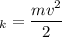 \displaystyleЕ_{k} = \frac{mv^{2} }{2}