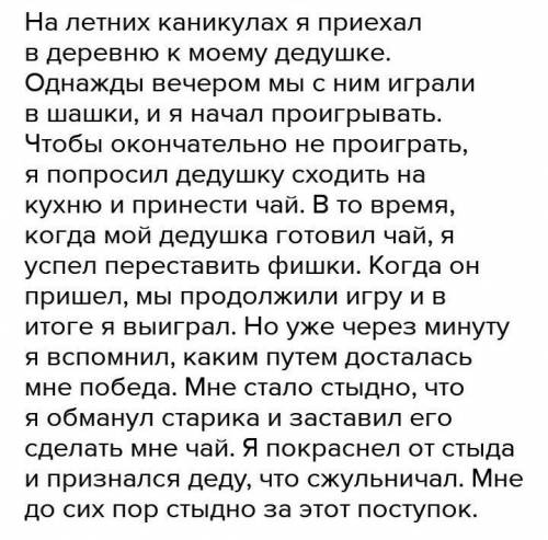 Написать в юмористической форме мини-сочинение на одно из высказываний или написать мини-сочинение «