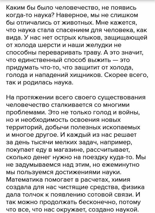 Составьте мне диалог из 3х реплик на тему : Учёные - борцы за науку.только немного и побыстрее.​