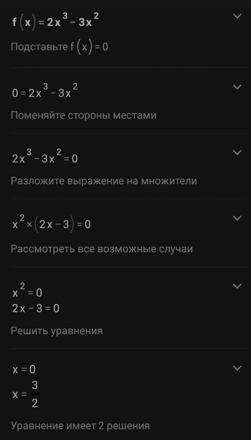 Исследуйте с производной функцию f(x)=2x^3-3x^2