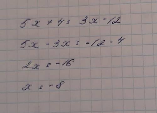 1. Яке одержимо рівняння, якщо у рівнянні 5х + 4 = 3х – 12 виконатиперенесення доданків з однієїчаст