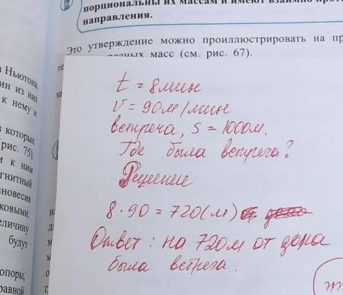 Начерти схему в тетради, заполни её составь уравнение По задаче Профессор вышел из дома и направился