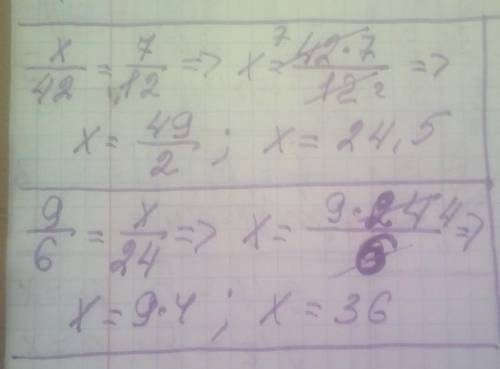 Найдите неизвестный член пропорции : x/42=7/12; 9/16=x/24 ​