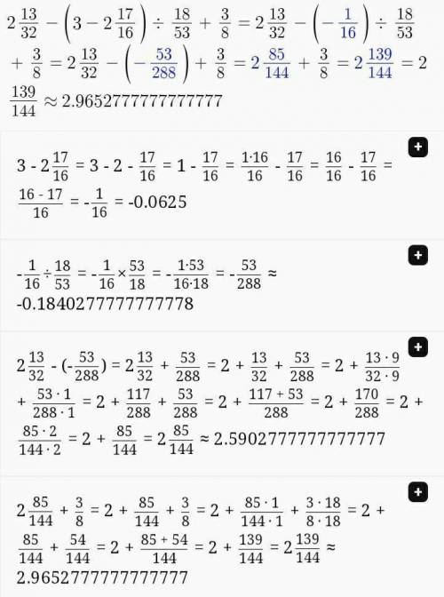 Вычислите :2 13/32-(3-2 7/16)÷18/53+3/8 ​