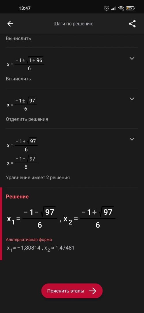 (2х+3)(2х-3)-(х-2)(х+1)=1