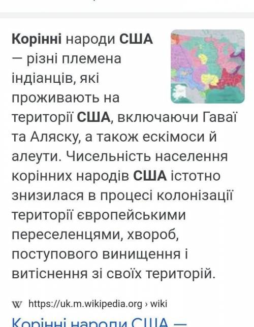 Які народи е коренными жителями північної америки