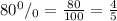 80^0/_0=\frac{80}{100}=\frac{4}{5}