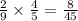 \frac{2}{9} \times \frac{4}{5} = \frac{8}{45}