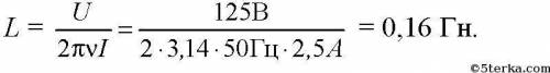 Катушка с ничтожно малым активным сопротивлением включена в цепь переменного тока с частотой 50 Гц.