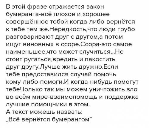 Не делай другому того чего не желаешь себе 10 примеров​