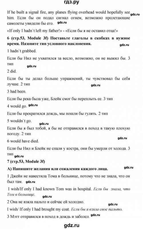 7 класс, учебник старлайт, нужно сделать стр 53 упр 6,7 и объяснить письменно каждый выбор с указани