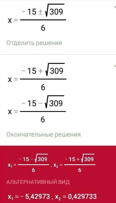 A) 3x² + 15x - 7 = 0;ə)-2x² – 11x + 3 = 0.​