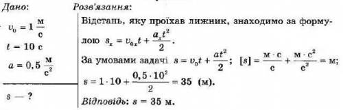 Площа крижини 8м² а товщина- 0,25 м. Чи потоне вона у воді якщо на неї стане людина вагою 600Н?