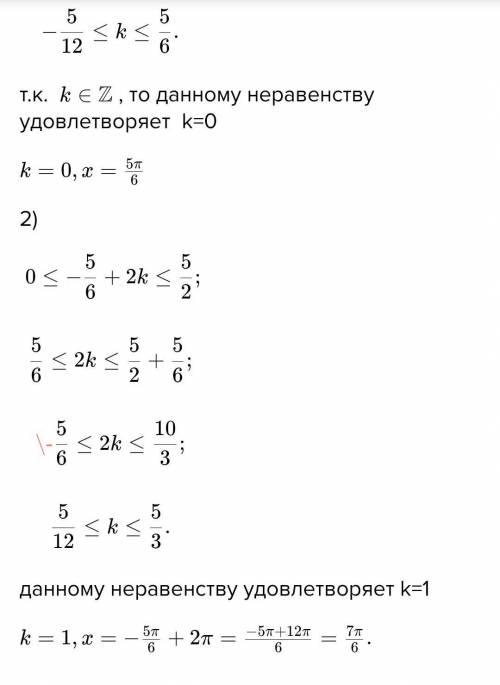 с фото найти все, принадлежащие отрезку [0;2,5π] корни уравнения cosx=-3/√2 с графика функции