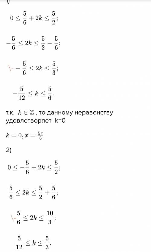 с фото найти все, принадлежащие отрезку [0;2,5π] корни уравнения cosx=-3/√2 с графика функции