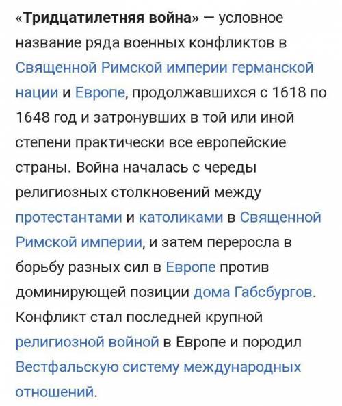 Участие Нидерландов в 30 летней войне, закрепление юридического статуса по миру 1648г.