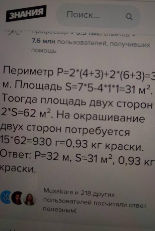 ещё вот такую задачу сегодня решить .Завтра контрольная.Нужно понять как решать такой тип задач .Я с