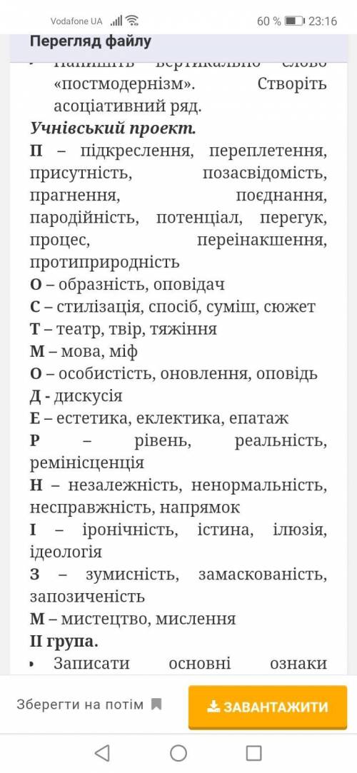 потрібна відповідь на 1 запитання. На 2 не потрібно ів