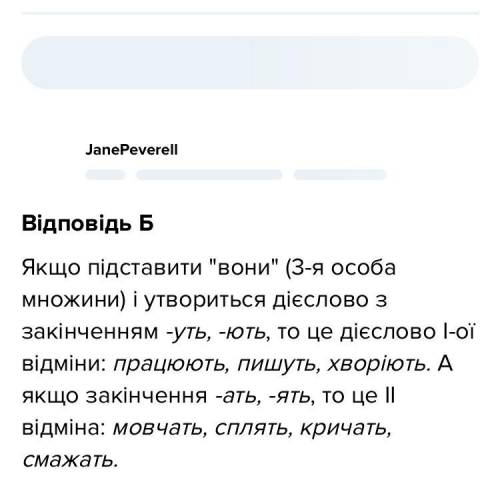 - Закінчення -емо в першій особі множини теперішнього часу має дієслово Г) варити А) кричати Б) бігт