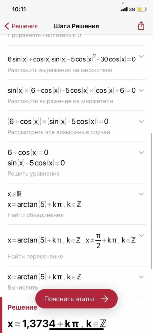 Найти ctgx если 6tgx + sinx - 5cosx = 30